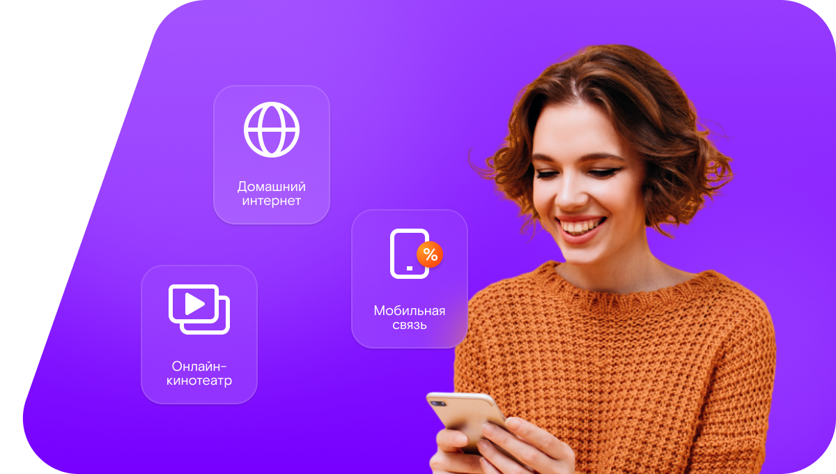 Промо-тарифы Ростелеком в село Березнецово (Московская область)